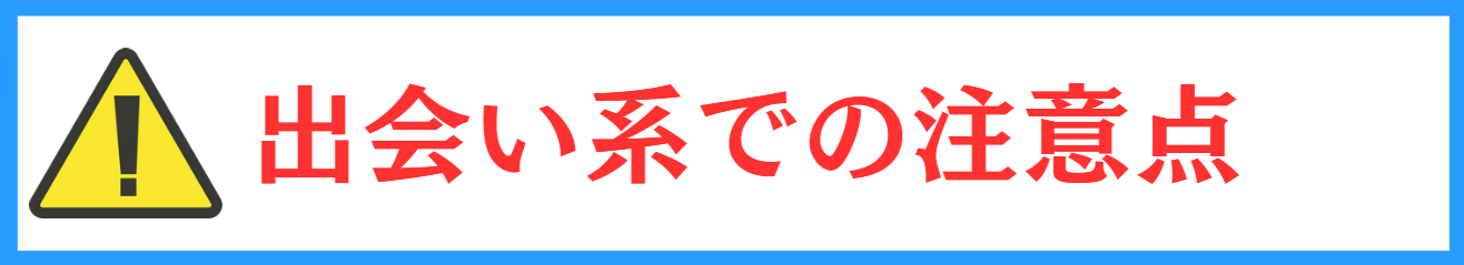 やれるサイト　おすすめ